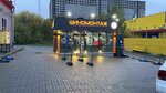 Шиномонтаж 23 (Kudrovskiy Drive, 3А) ، تركيب وتصليح الإطارات