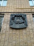 Миронов и Менакер (Maly Vlasyevsky Lane, 7), memorial plaque, foundation stone