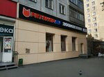 Petshop.ru (ул. Дуси Ковальчук, 89, Новосибирск), зоомагазин в Новосибирске