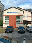 Восток-Сервис (Yunykh Naturalistov Street, 9А), workwear
