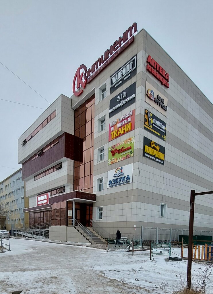 Торговый центр Континент, Якутск, фото