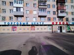 Магазин женских юбок и брюк (Priokskiy City District, Scherbinki Urban Housing Estate, 1st Microdistrict, 20), tienda de ropa