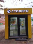 Stoloto (Lenina Street, 5) ، تذاكر اليانصيب