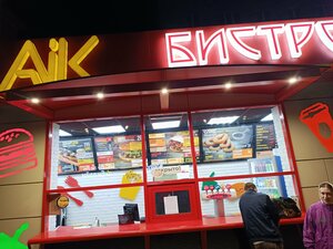 Aik Bistro (ulitsa Voroshilova, 23А), fast food