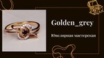Golden_grey (Soyuznaya ulitsa, 26), taller de joyería