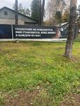Областной пункт отбора на военную службу по контракту (Balashikha, Vostochnoye shosse, 2), military commissariat