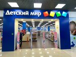 Detskij mir (Syromolotova Street, 22), tienda de niños