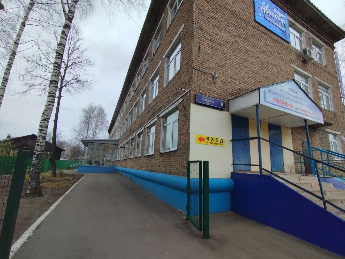 Фото Авиатор