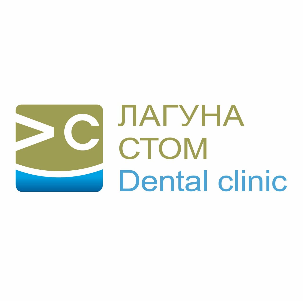 Лагуна-Стом