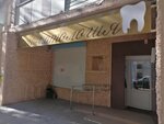Стоматология Трегубов (mikrorayon Zavod imeni 30-letiya Oktyabrya, ulitsa Nemova, 32), clínica dental