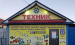 Tehnik 56 (ulitsa Tkachyova, 37) ، متجر بيع أدوات معدنية