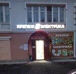 Магазин электротоваров (ulitsa 40 let Pobedy, 32Е) ، متجر بضائع إلكترونية