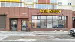 Парихмахер Салихова М. Р. (mikrorayon Zamelekesye, 20-y mikrorayon, 3) ، خبراء القطاع الخاص
