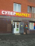 Супермаркет (ул. Кайсына Кулиева, 7, Магас), супермаркет в Магасе
