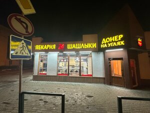 Донер на углях (улица Чкалова, 28А), fast food