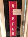 Ремонтная мастерская (Namyotkina Street, 13Б), tailor