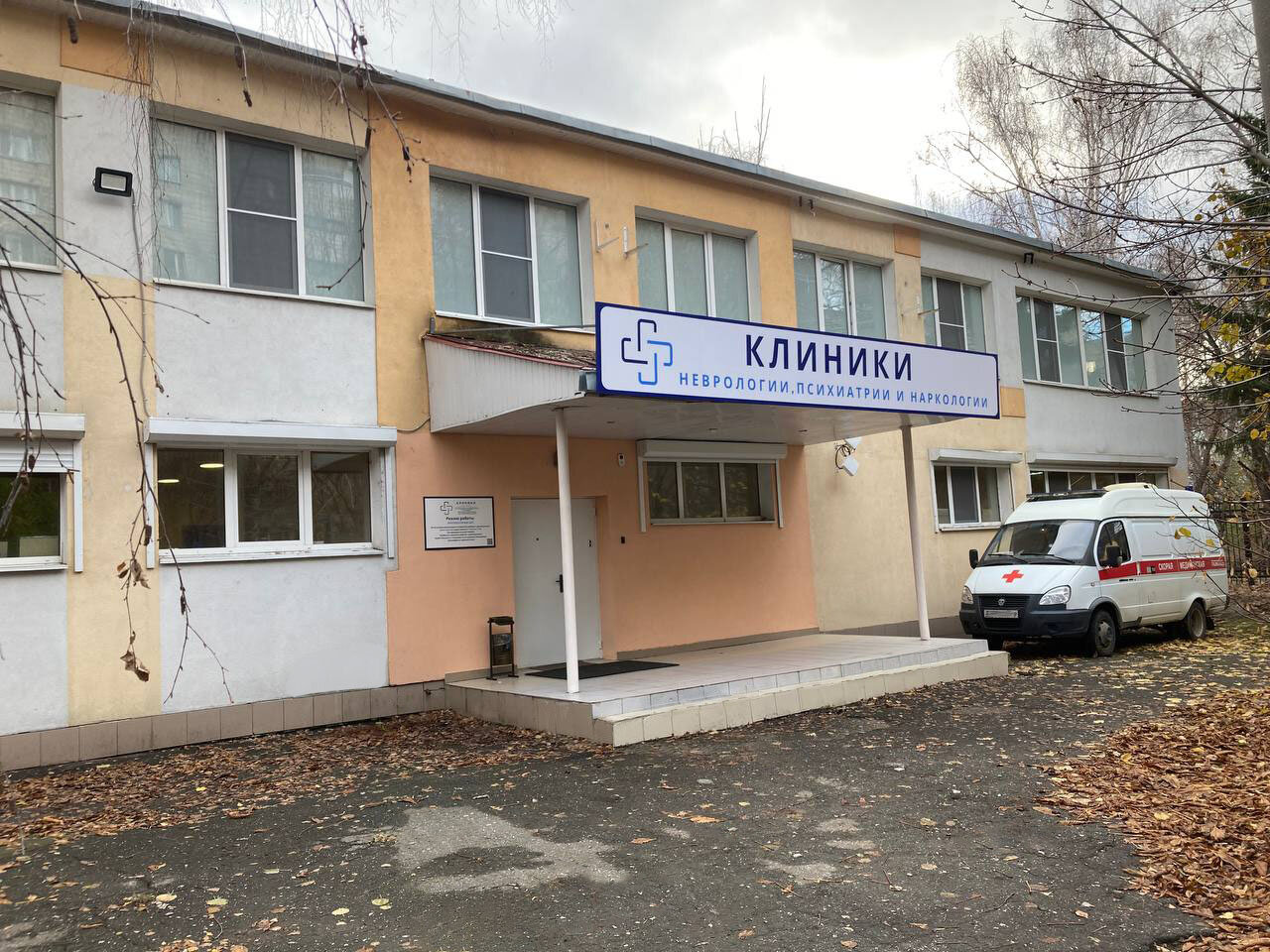 Клиника неврологии ул супруна 16 фото