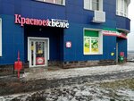 Krasnoe&Beloe (Glumilinskaya ulitsa, 10) ، محل بقالة