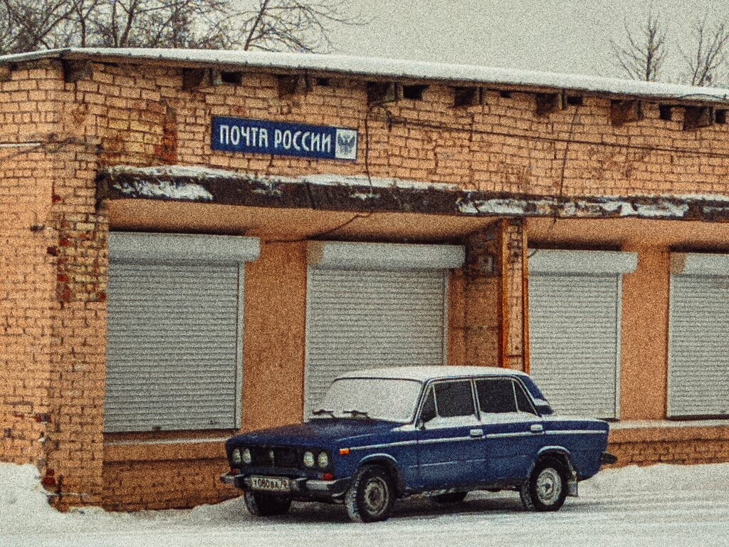 Почтовое отделение Отделение почтовой связи № 650503, Кемеровская область (Кузбасс), фото