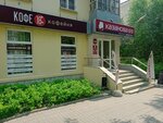 Coffee 18+ (Blyukhera Street, 18), coffee shop