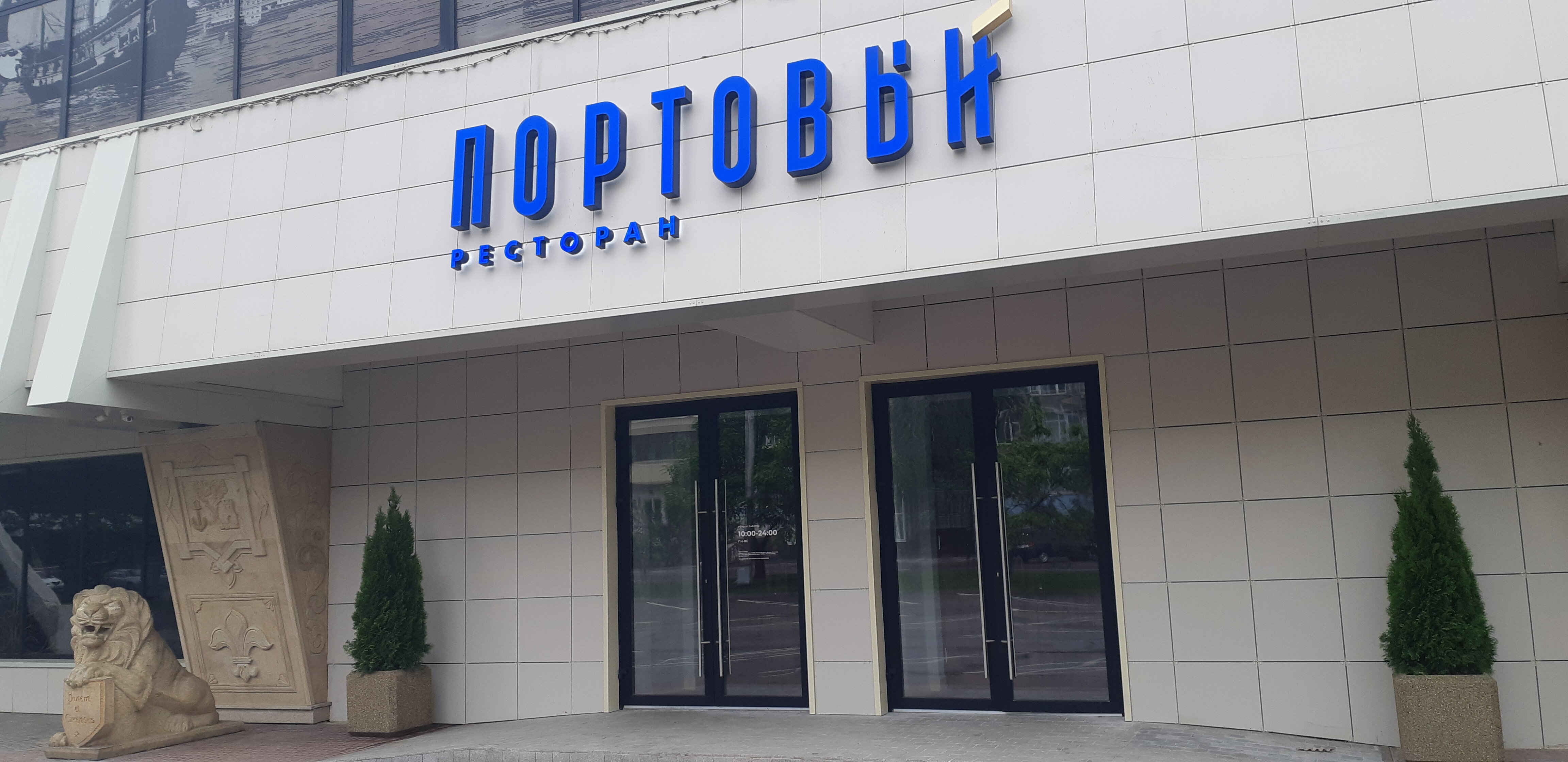 Лилу ростов на дону
