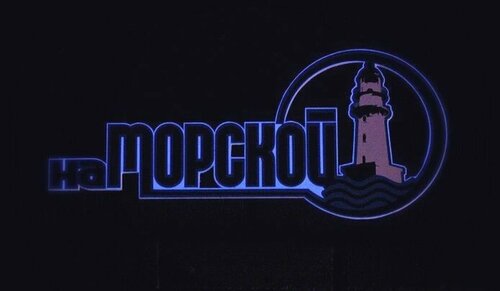 Отель Загородный клуб на Морской в Липецке