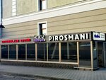 Pirosmani (Barysawskaja vulica, 4) ، مطعم