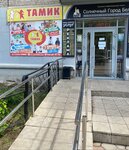 Тамик (Internatsionalnaya ulitsa, 75), tienda de ropa para niños
