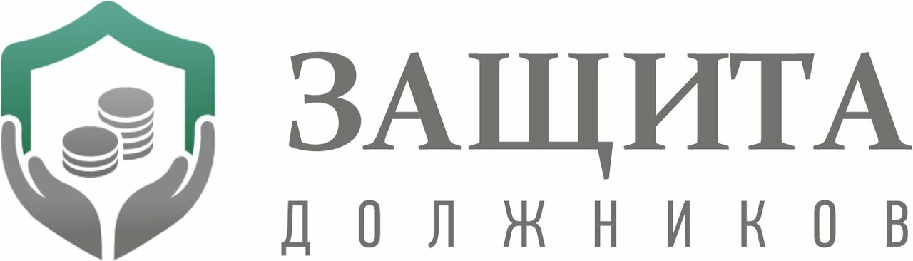 Юк Защита Должников