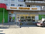 Румяный Каравай (Комсомольский просп., 36, Челябинск), пекарня в Челябинске