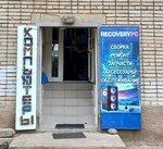 Recovery PC (Сормовская ул., 9, Краснодар), компьютерный магазин в Краснодаре