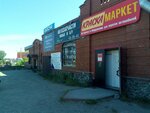 RedLine (ulitsa Kommuny, 99), auto parts and auto goods store