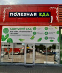 Едемский сад (ulitsa Kalinina, 101/2), grocery