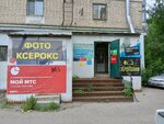 Fotosalon (22 Partsyezda Street, 33) ، التصوير الفوتوغرافي