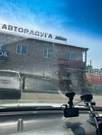 Авторадуга (ул. 10 лет Октября, 180, Омск), магазин автозапчастей и автотоваров в Омске