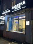 Bazooka (Lenina Avenue, 26), tobacco and smoking accessories shop