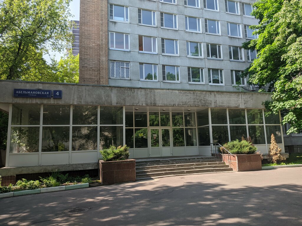 Diagnostic center Clinical and Diagnostic Center of the Federal State Budgetary Institution Federal Clinical Center for High Medical Technologies, Moscow, photo