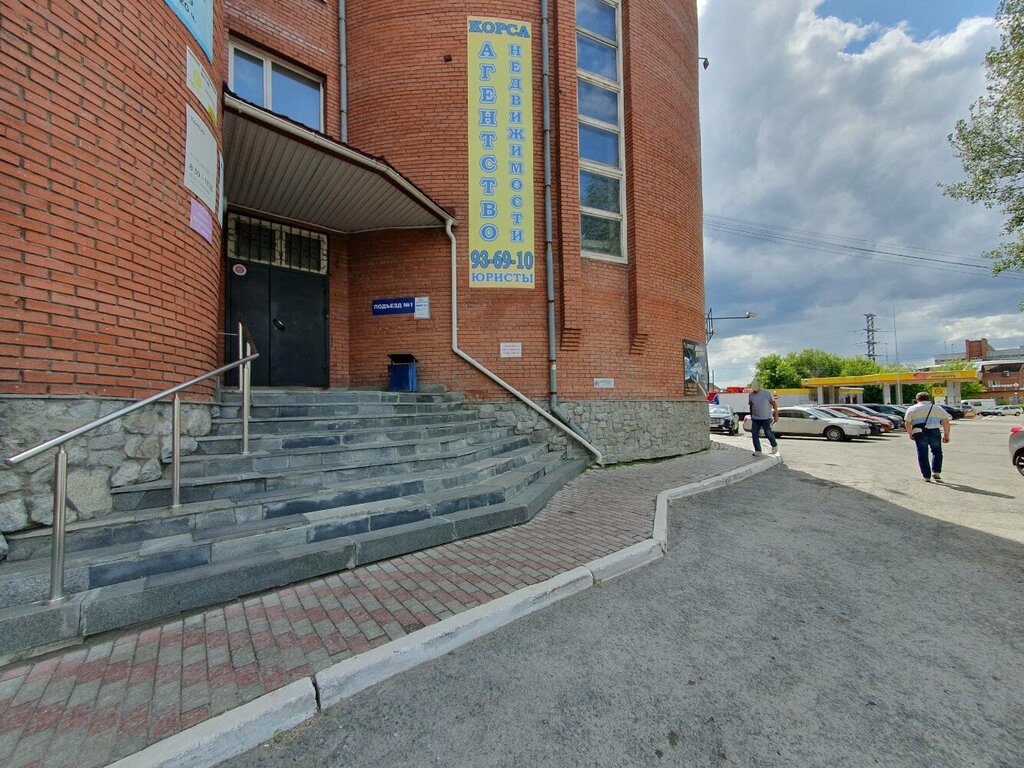 Стоматологическая клиника СтомЛидер, Томск, фото