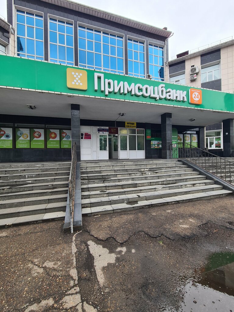 Банк ПримСоцБанк, Уссурийск, фото