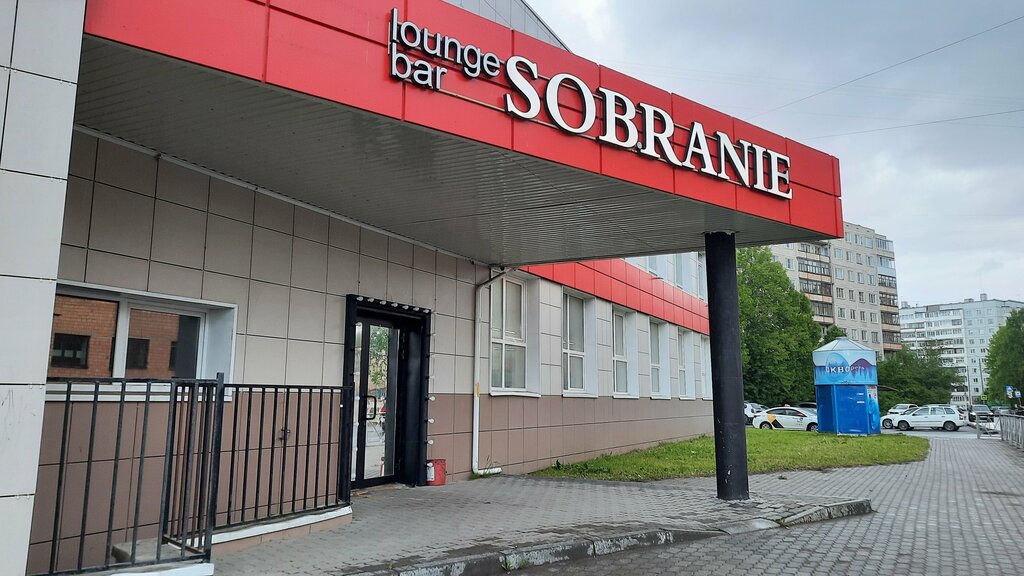 Кальян-бар Sobranie, Архангельск, фото