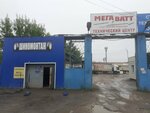 Vshinomontaj (Odoyevskoye Highway, 61), aires acondicionados para automóviles