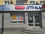 Eyekraft (100-letiya Vladivostoka Avenue, 45), opticial store