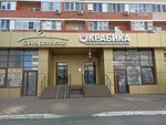 Крабика (5-я Дорожная ул., 68, корп. 1, Краснодар), рыба и морепродукты в Краснодаре