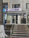 AVA (Novo-Vokzalnaya Street, 146), salón de belleza