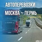 АвиаТрейд Карго (ул. Дзержинского, 61), автомобильные грузоперевозки в Перми