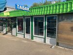 Табак Vape (Sovetskiy City Administrative District, Pionerskaya ulitsa, 9Ак2), tienda de vapeo
