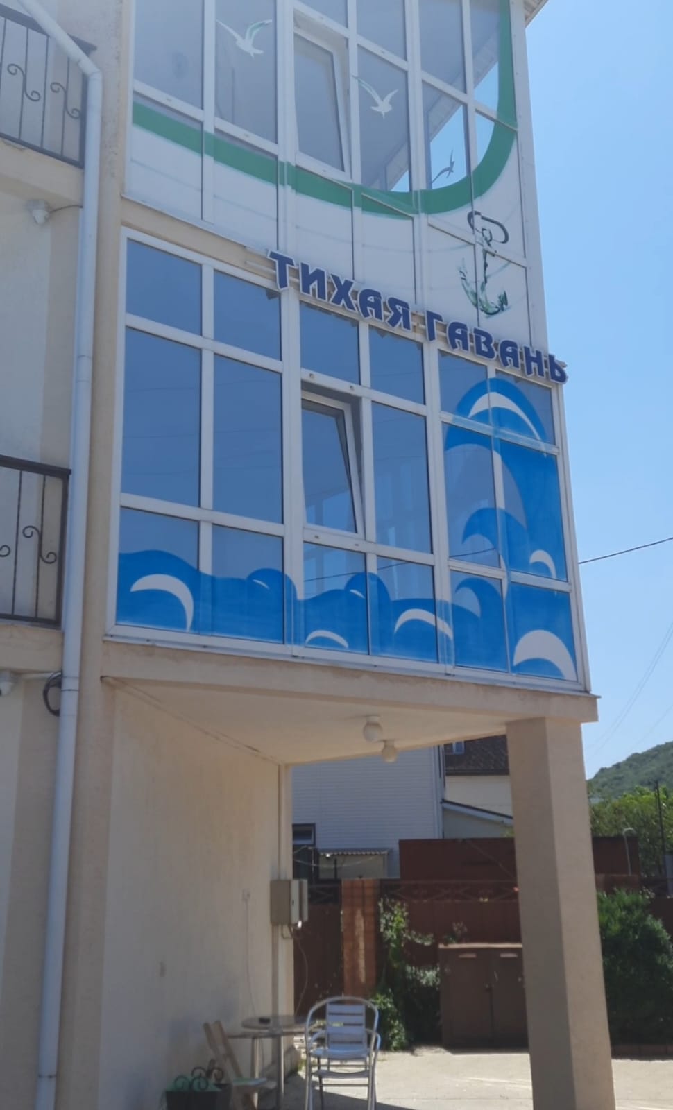 Фото Тихая гавань