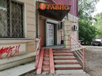 Ravis (ulitsa Mashinostroiteley, 38), tienda de productos