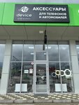 Ap device (posyolok Inozemtsevo, Stepnaya ulitsa, 5), productos para teléfonos móviles