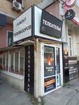 Teletubby (Maslennikova Avenue, 6), audio and video devices repair